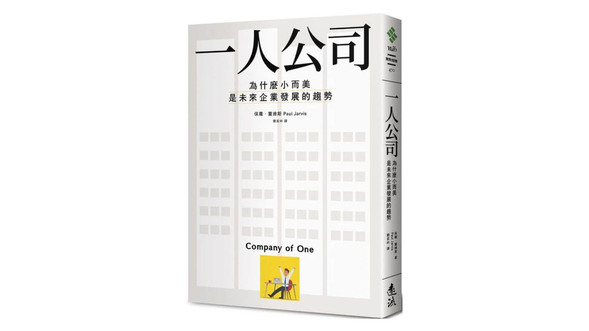 company of one-featured cover